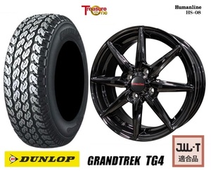 新品4本SET Human line HS-08 B ダンロップ グラントレック TG4 21年 145R12 6PR 145/80R12 LT 80/78N ハイゼットカーゴ ハイゼット