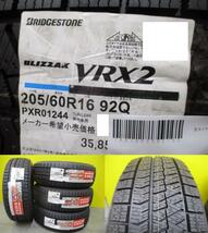 取寄せ品 4本SET WEDS ライツレーDI 6.5J+40 5H-114.3 ブリヂストン VRX2 2023年 205/60R16インチ 90系 ノア ヴォクシー HV サイ SAI_画像2