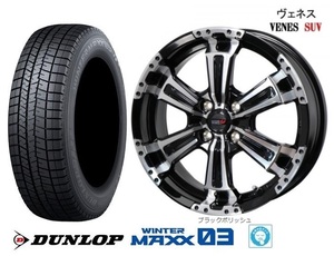 ヴェネス VENES SUV BP ダンロップ ウインターマックス03 21年 165/60R15インチ MR02系 ハスラー フレアクロスオーバー デリカD:2