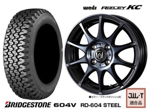 取寄せ品 WEDS ライツレーKC 4.0B+42 ブリヂストン 604V RD-604 23年 145R12 6PR 145/80R12 LT 80/78N ハイゼットカーゴ ハイゼット