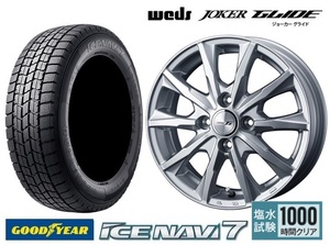 取寄せ品 WEDS グライド グッドイヤー ICE NAVI7 ナビ7 22年 165/60R15インチ MR02系 ハスラー フレアクロスオーバー デリカD:2