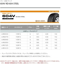 取寄せ品 WEDS グライド 3.5B+45 ブリヂストン 604V RD-604 2023年製 145R12 6PR 145/80R12 LT 80/78N NV NT100クリッパー スクラム_画像3