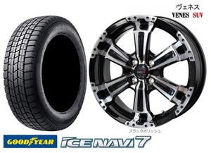 4本 ヴェネス VENES SUV グッドイヤー ICE NAVI7 ナビ7 22年 165/60R15インチ キャストアクティバ ピクシスジョイC デリカミニ 4WD