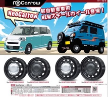 取寄せ品 WEDS ネオキャロGC ブリヂストン ニューノ 23年 155/65R14インチ JF系 N BOX スラッシュ JH系 N WGN N ONE ウェイク プレオ_画像6