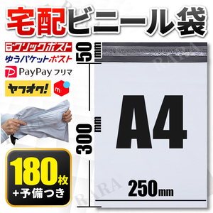 宅配袋 宅配ビニール袋 宅配便 A4 100枚 80枚 テープ付 ラッピング 宅配 封筒 ポリ袋 ネコポス ゆうパケット クリックポスト ホワイトグレ-