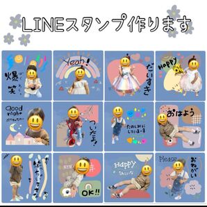 LINEスタンプ オーダー ライン