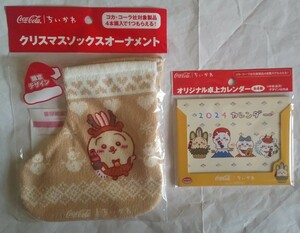 ちいかわ クリスマスソックスオーナメント+カレンダーセット★①うさぎ コカ・コーラ 非売品！