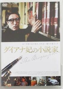 ☆ＤＶＤ値下げ(セル版）☆『ダイアナ妃の小説家』出演・・ポール・マッギャン　監督・・フィリップ・サヴィル