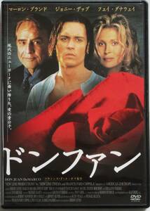 ☆ＤＶＤ値下げ(セル版）☆『ドンファン』出演・・ジョニー・デップ　製作・・フランシス・フォード・コッポラ