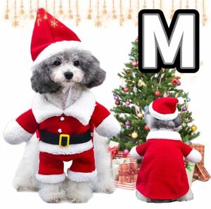 来年用にも【最終値下げ】残り1点！M 愛犬 サンタ 帽子付き コスチューム ペット 衣装 クリスマス 本格派 犬服