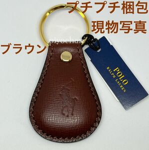 新品★ポロラルフローレン キーホルダー 茶色ブラウンキーリング レザー牛革 POLO RALPH LAUREN国内正規品 未使用