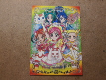 ##yes!プリキュア５## キラキラトレーディングコレクション３？　24種24枚（銀箔押しカード1種1枚含）_画像1