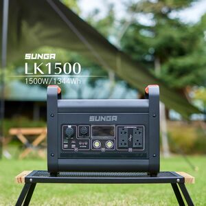 SUNGA ポータブル電源 LK1500 1344Wh 正弦波 超大容量 超高出力 ポータブルバッテリー インバーター 車中泊