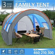 アウトドア 6人用 ドーム型テント ファミリーテント 就寝スペース＋リビング付 3ルームテント キャンプ レジャー BBQ 防水_画像1