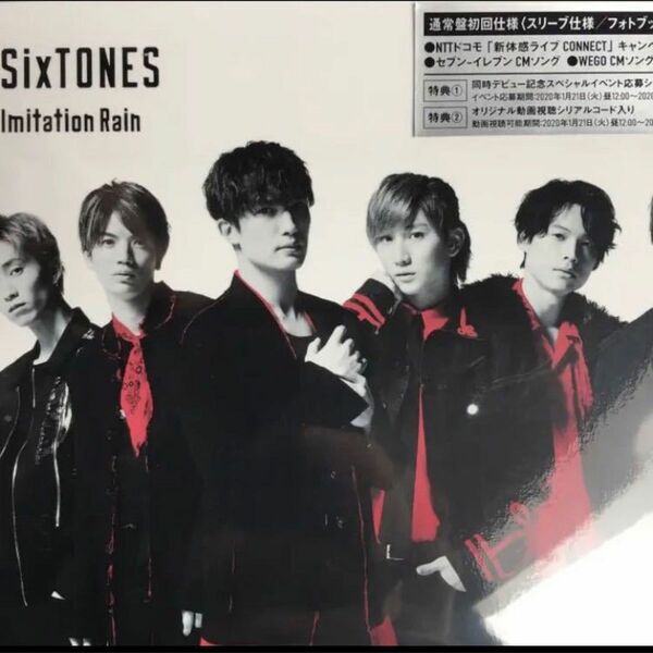 SixTONES vs Snow Man D.D. 通常盤初回新品未開封