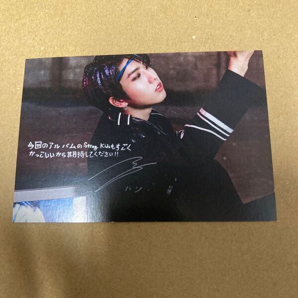 Stray Kids 特典カード単体 HAN 新品未開封 m