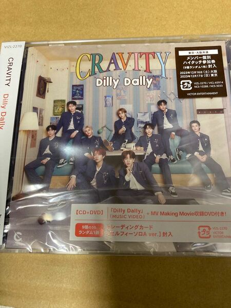 参加券封入 CRAVITY Dilly Dally（初回限定盤）新品未開封