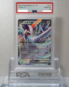 ポケモンカード PSA10 完美品 ルギアex エアロブレイク 鑑定品 クラシック限定 Classic CLF