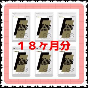 【6袋@825計4950】King Power キングパワー★シードコムス