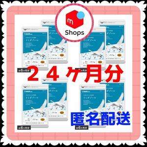 【8袋@975 計7800】イミダゾールジペプチド★シードコムス●24カ月