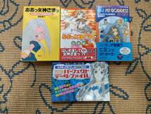 【送料無料】全初版！豪華おまけ付！！『藤島康介セット』逮捕しちゃうぞ全7巻・ああっ女神さまっ第1巻～40巻（抜け巻あり）_画像6