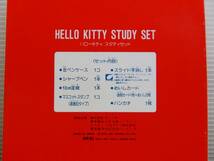 ☆Hello Kitty スタディセット 1991年☆未使用品 STUDY SET. Sanrio & Avon Products Co., Ltd._画像9