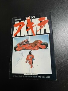 アキラ / AKIRA fc ファミコン 説明書 説明書のみ Nintendo 