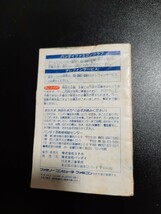 からくり剣豪伝 ムサシロード ～からくり人疾走る～ fc ファミコン 説明書 説明書のみ Nintendo _画像2