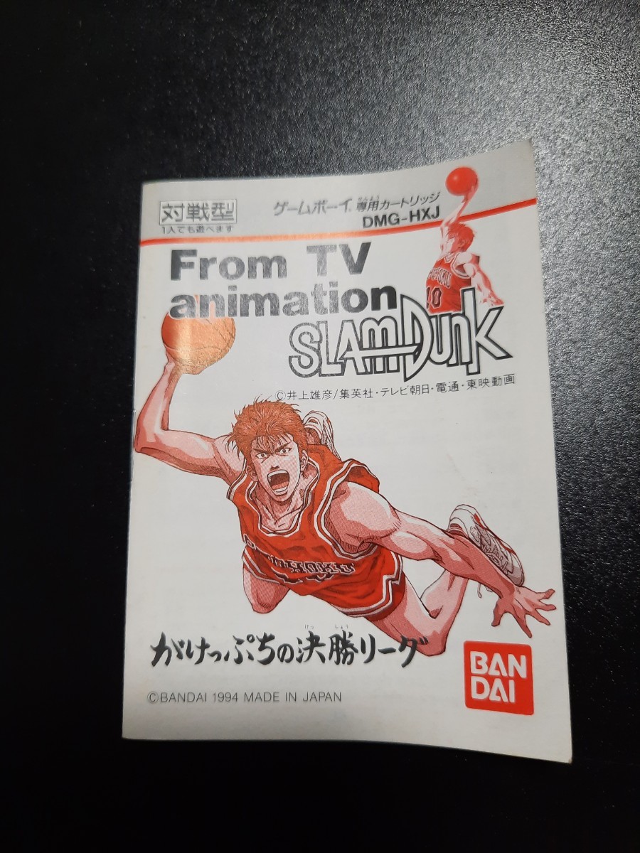 バンダイ(BANDAI)|スラムダンク がけっぷちの決勝リーグ|HARDOFF
