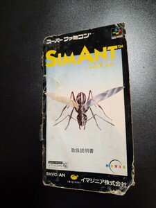 シムアント / SIMANT sfc スーパーファミコン 説明書 説明書のみ Nintendo