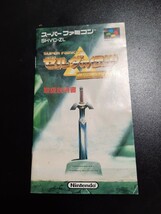 ゼルダの伝説 神々のトライフォース sfc スーパーファミコン 説明書 説明書のみ Nintendo_画像1