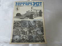 【未組立品】TAMIYA / タミヤ　Ferrari 312T　1/12　75年　ビックスケールシリーズ　No.17　フェラーリ　F-1　チャンピオンカー　日本製_画像7