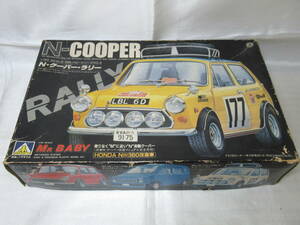 【未組立品】AOSHIMA / アオシマ　MR.ベビーシリーズ　No.3　1/20　HONDA NⅢ360改造車　N-COOPER　N・クーパー・ラリー　ホンダ