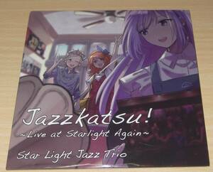 Jazzkatsu! -Live at Starlight Again- Star Light Jazz Trio