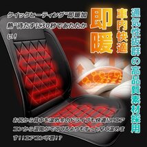 【送料無料】運転席（右側）ホットカーシート ★DC24V専用 座席 シートヒーター 過熱保護 温度調整可！■３色選択_画像2