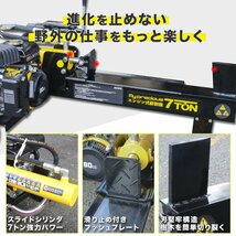 ３台限定！【チャーター便】排気量80cc エンジン式薪割機 薪割り機 能力7t　電源不要 炭・焚火薪 粉砕 DIY アウトドア_画像5