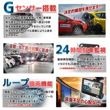 【送料無料】バックカメラ付き 3カメラ 4インチ大液晶 ドライブレコーダー 12V 車内車外録画 動体検知駐車監視 170度広角 Gセンサー_画像4