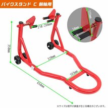 【送料無料】仕様改良★バイクスタンド リア＆フロント用★ 2点セット!!最大積載340kg 耐荷重試験済み! メンテナンススタンド C1タイプ_画像6