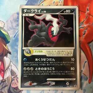 ポケモンカード　ダークライ　プロモ