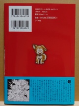 【中古】コミック ◆《 巨乳純情剣　紗希 / 3巻 》八月薫 鈴木涼生 ◆《 2023/11 》初版・帯付_画像2