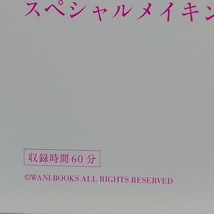 【未開封】DVD ◆ 譜久村聖 ラスト写真集メイキングDVD ◆ ⇒写真集『 LAST SCENE 』限定特典_画像2