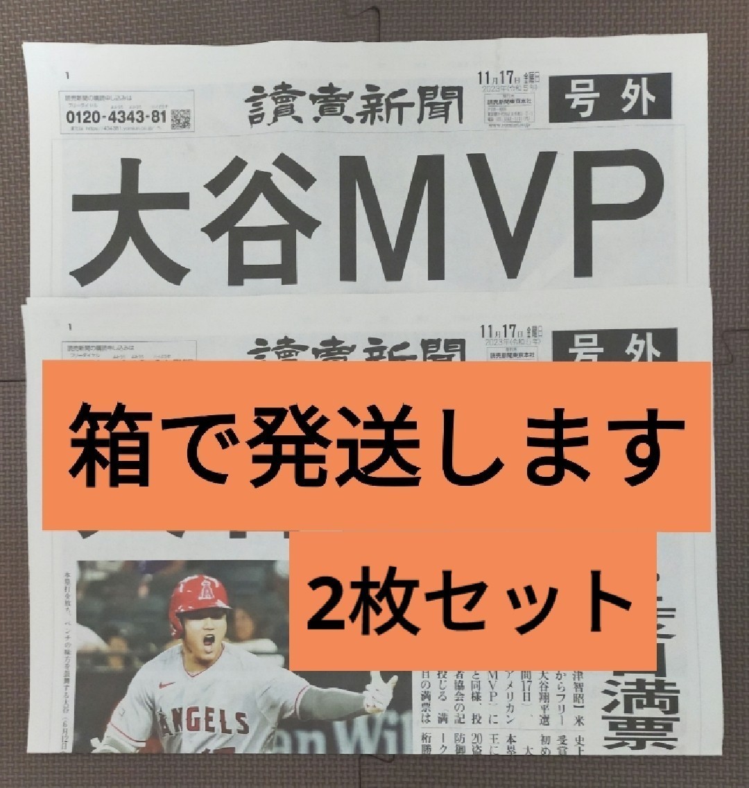 Yahoo!オークション -「大谷翔平 号外」(野球) (スポーツ別)の落札相場 Yahoo!オークション -「大谷翔平 号外」(野球) (スポーツ別)の落札相場