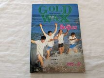 GOLD WAX ビートルズ＆ソロ特集 No.31 1995_画像1