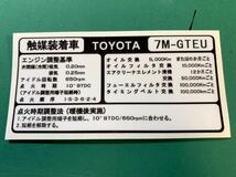 自作品！！エンジンコーションプレート　MZ20、21 ソアラ MA70スープラなどに！！_画像1