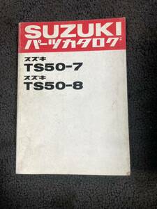 スズキ TS50 ハスラー パーツカタログ パーツリスト 