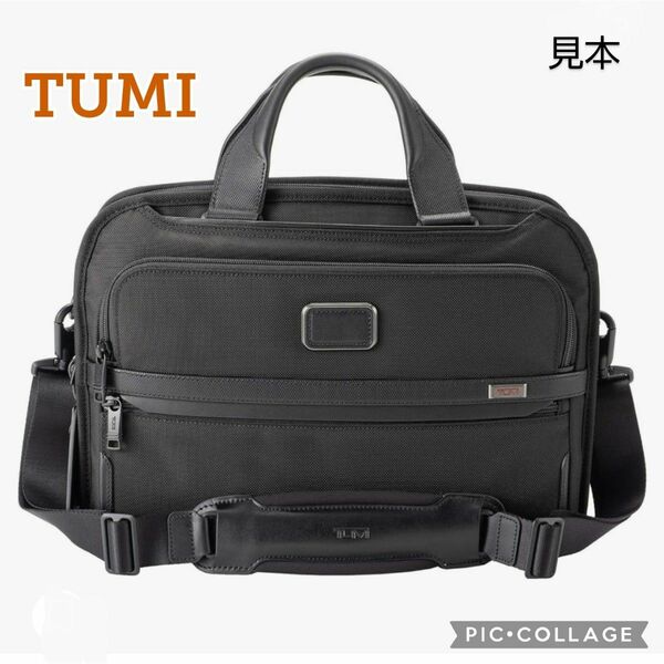 ■極美品【TUMI／トゥミ】アルファスリートリプルコンパートメント・ブリーフケース、2603115D3、黒、ノートPC