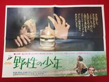 cb13308『野性の少年』プレス　フランソワ・トリュフォー　ジャン＝ピエール・カルゴル　ジャン・ダステ_画像1