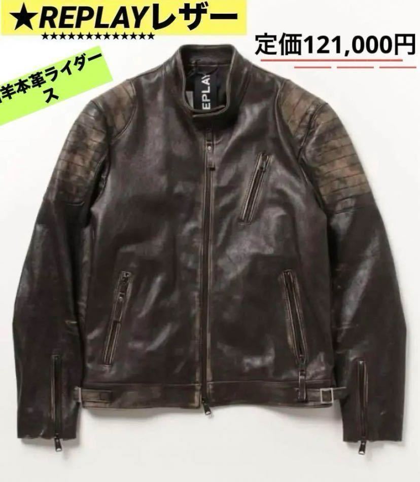 Yahoo!オークション -「リプレイ ジャケット」(ライダース Yahoo!オークション -「リプレイ ジャケット」(ライダース