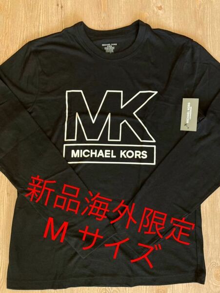 新品値札付き レア 海外限定大人気 MICHAEL KORO マイケルコース ロゴ 長袖Tシャツ ブラック　M