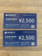 WORLD(ワールド) 株主優待券5,000円分_画像1